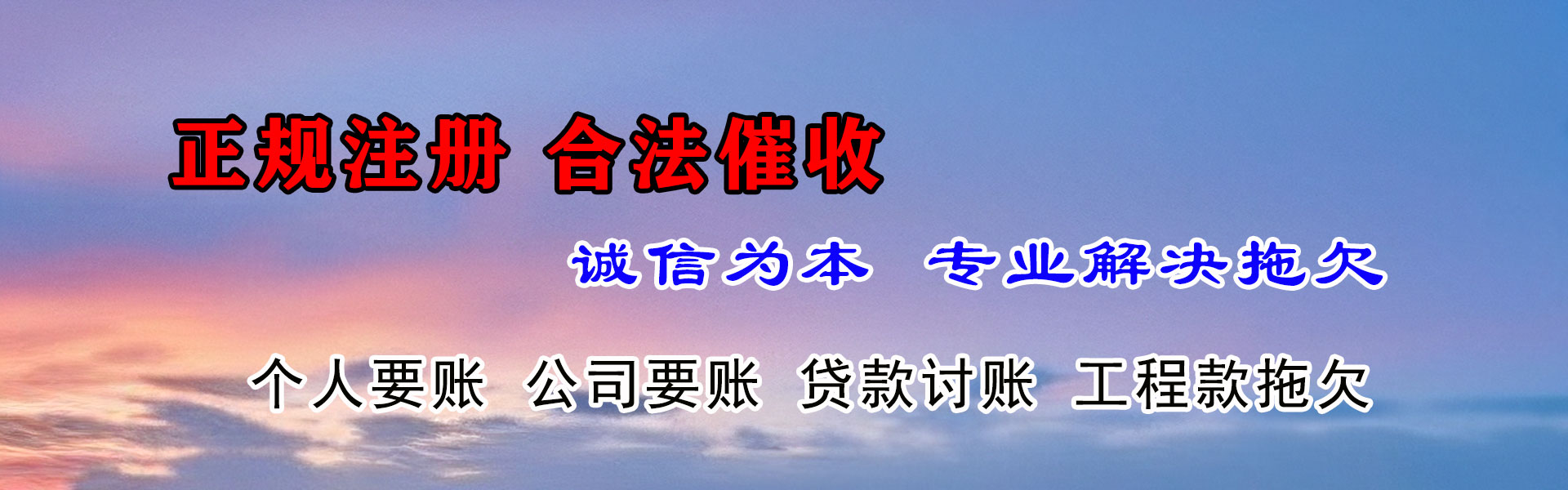 曹县要债公司